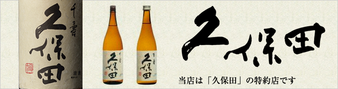 新潟・魚沼・十日町の地酒、日本酒は山崎商会で！